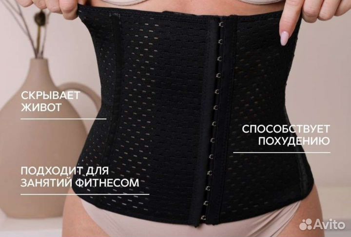 Корсет поясный