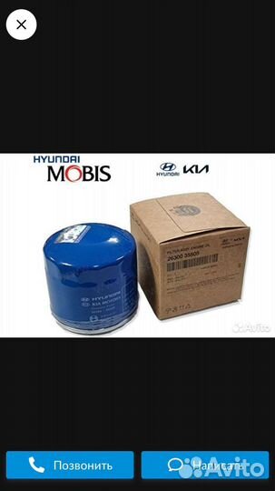 Масляный фильтр для Хендай Крета