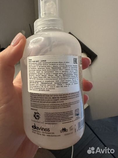 Davines volu hair mist/маска the Restless Circle