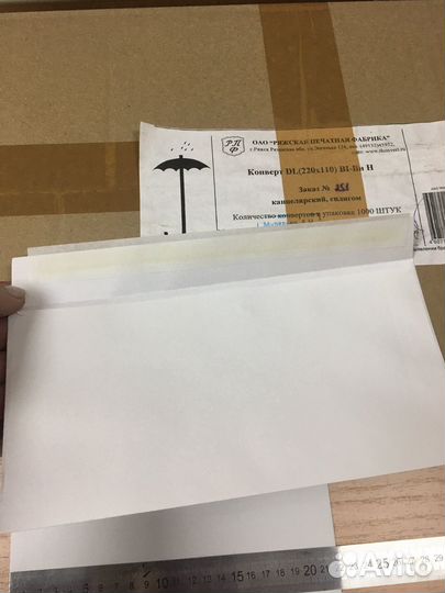 Конверты DL 110*220 в коробке 1000 шт