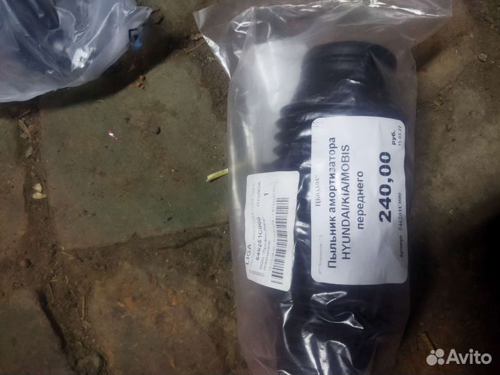 Пыльник стойки