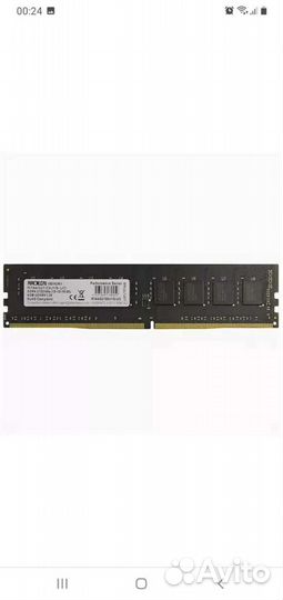 Оперативная память ddr4 4gb