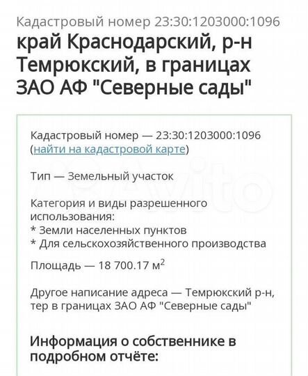 Участок 187 га (СНТ, ДНП)