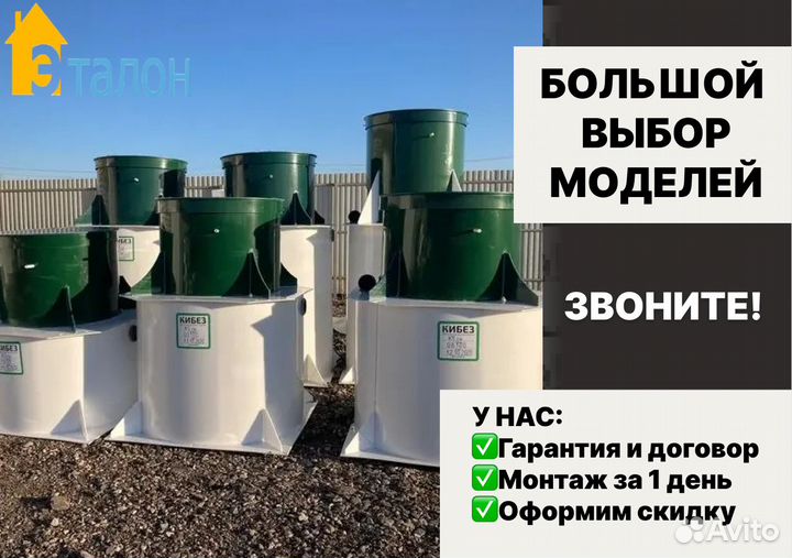 Септик кибез без запаха