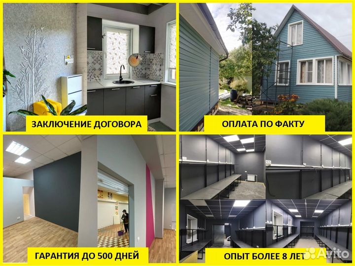 Отделка квартир и домов. Ремонт магазинов и офисов