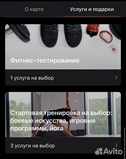 Абонемент в фитнес клуб World class до 14.11.25