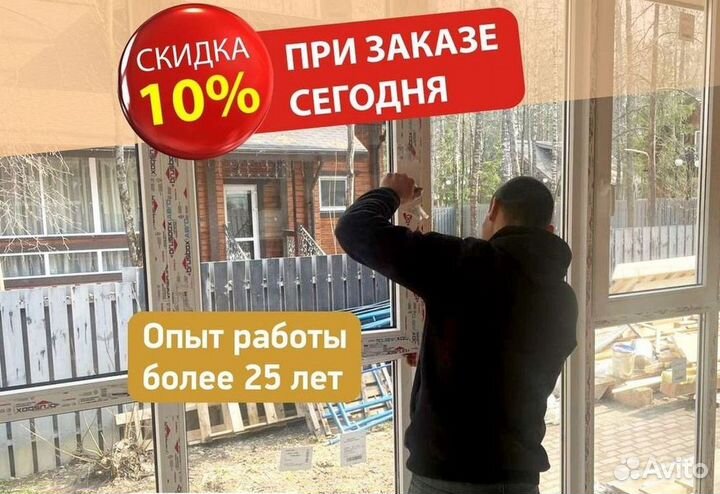 Остекление окон и балконов пвх