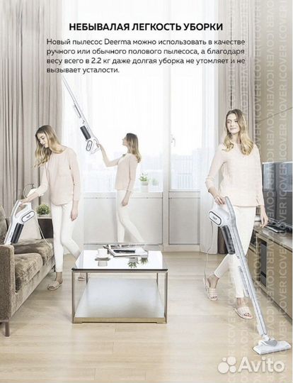 Новый пылесос вертикальный xiaomi deerma dx700