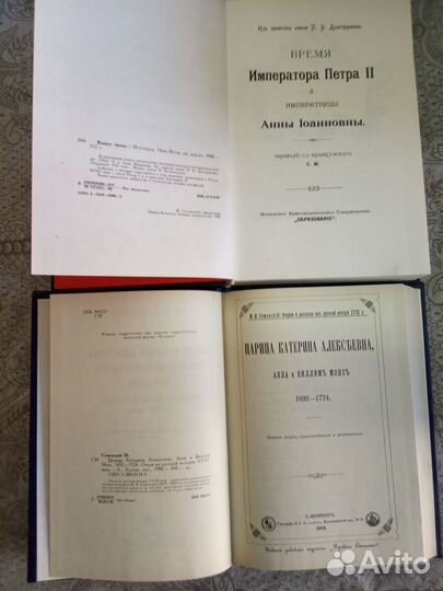 Книги на дореволюционном языке