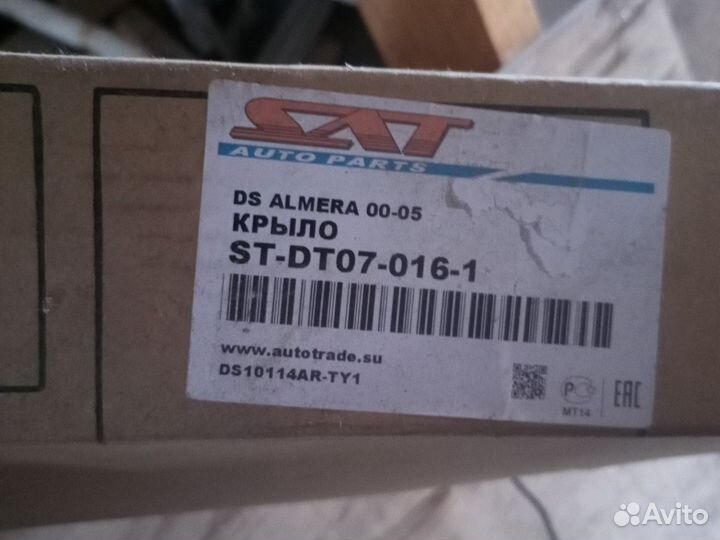 Бампер Альмера