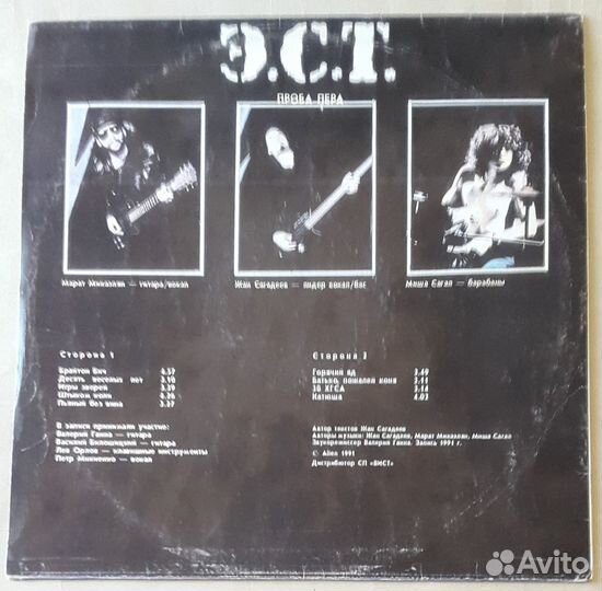 E.S.T. проба пера