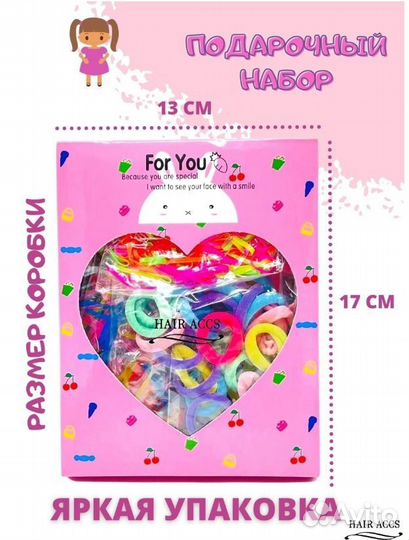 Подарочный набор аксессуаров для волос для девочек