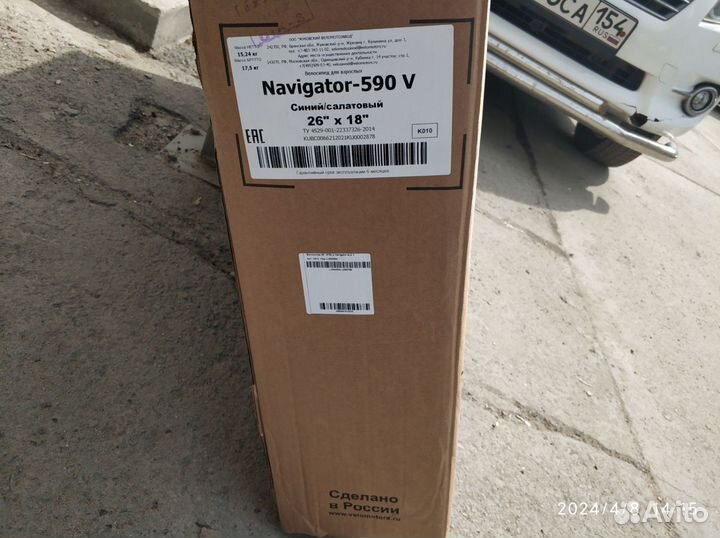 Велосипед Stels Navigator-590V новый чек гарантия