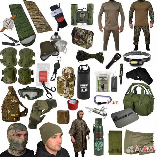 Комплект экипировки 