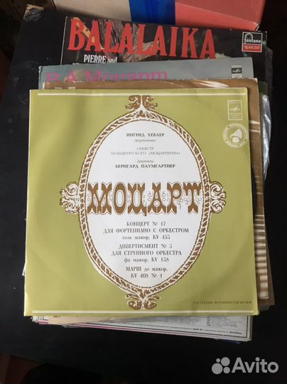 Грампластинки Моцарт