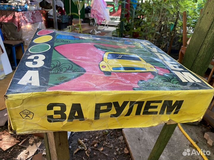 Детская игра СССР 