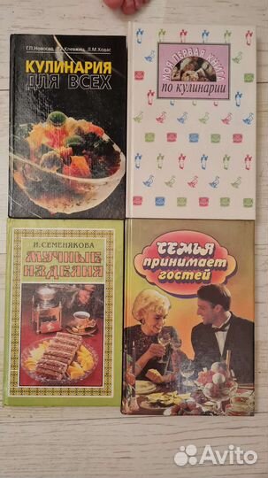 Кулинарные книги