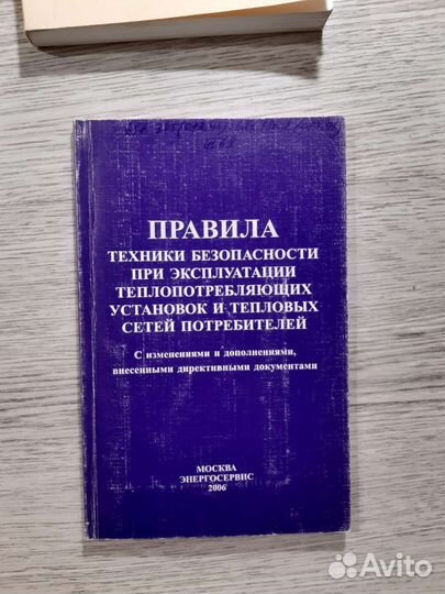 Правила техники безопасности/эксплуатации