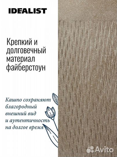 Напольное кашпо для цветов idealist Лотус