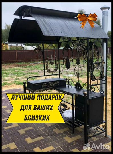 Мангал с крышей