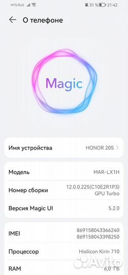 HONOR 20s, 6/128 ГБ