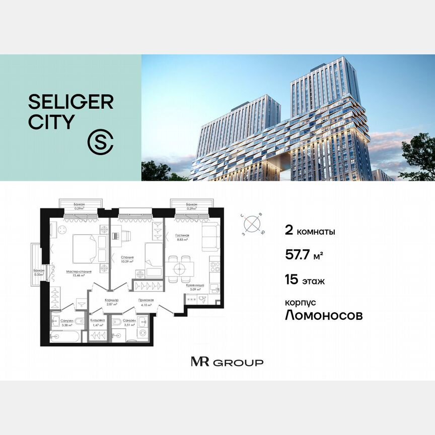 2-к. квартира, 57,7 м², 15/15 эт.