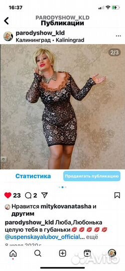 Сюрприз на день рождения