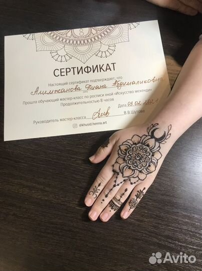 Обучение мехенди 21-22 октября