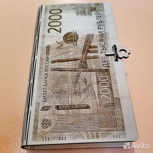 Купюрница для денег