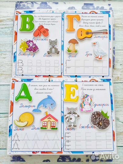 Азбука на липучках