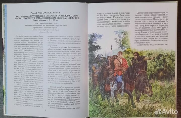 Детские книги из серии История России