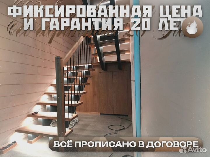 Лестница на металлокаркасе Винтовая лестница