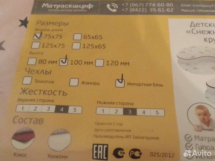 Матрасы на кроватку трансформер