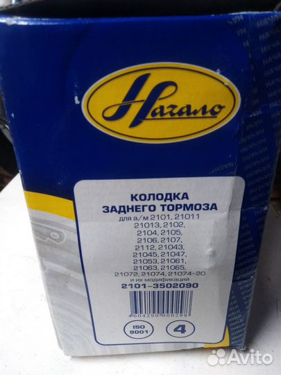 Тормозные колодки ваз