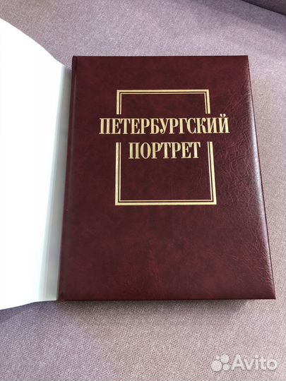 Петербургский портрет