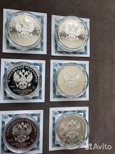 3 рубля серебро мультипликация