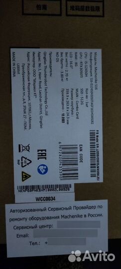 Игровой ноутбук machenike s16