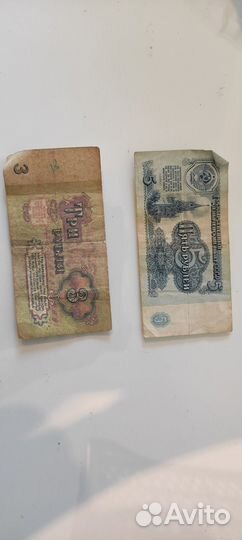 Старинные бумажные деньги 1961 года