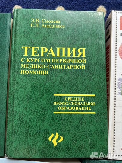 Книги по медицине