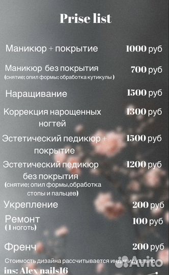 Мастер маникюра на дому