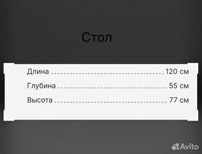 Письменный компьютерный стол