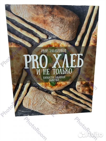 И Забавников 