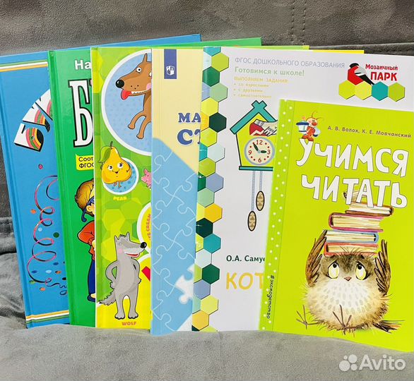 Книги для подготовки к школе
