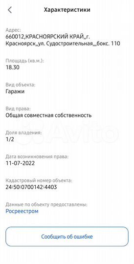 Гараж, 18 м²