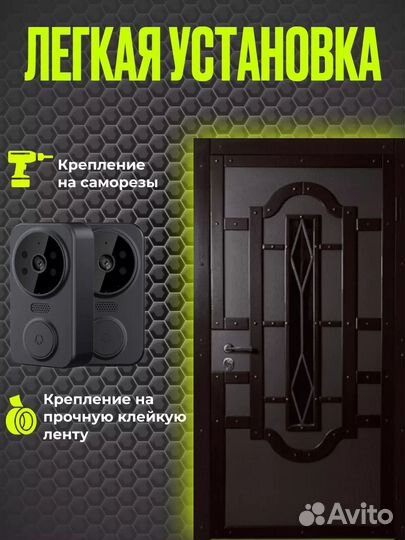 SMART Trend Умный беспроводной видеозвонок