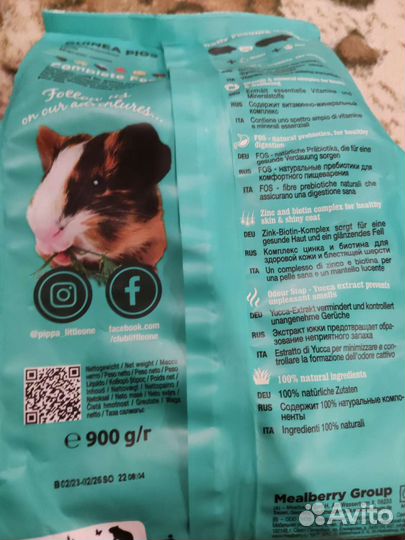 Корм сухой для морских свинок