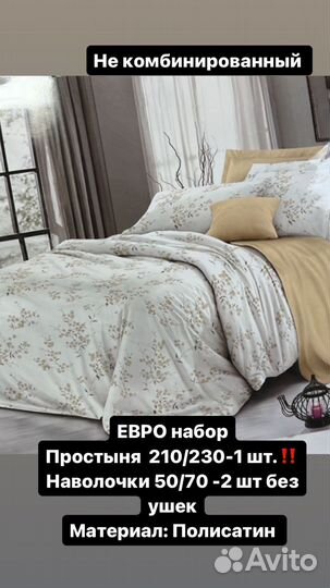 Евро набор простыня и две наволочки