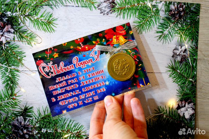 Новогодние подарки