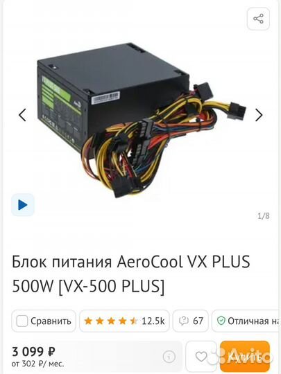 Блок питания на 500w и 450w