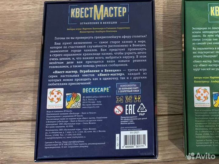 Квестмастер